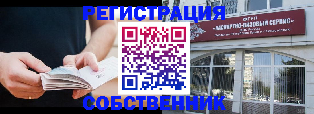 временная регистрация законно в Североуральске