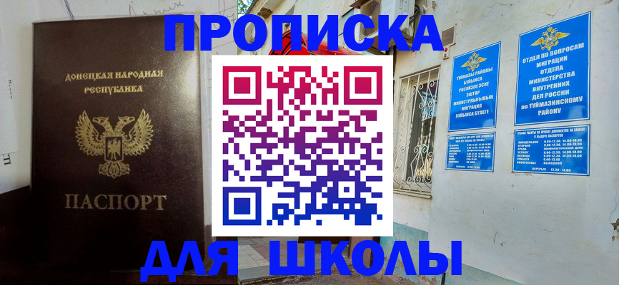 где прописаться в Североуральске