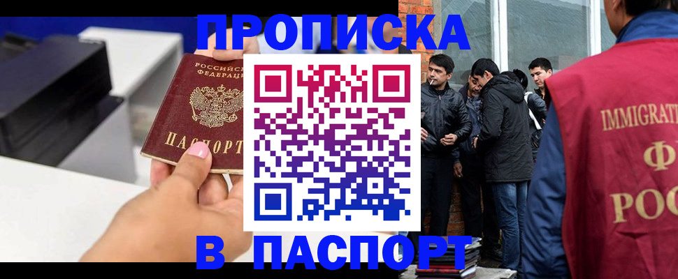 где прописаться в Североуральске